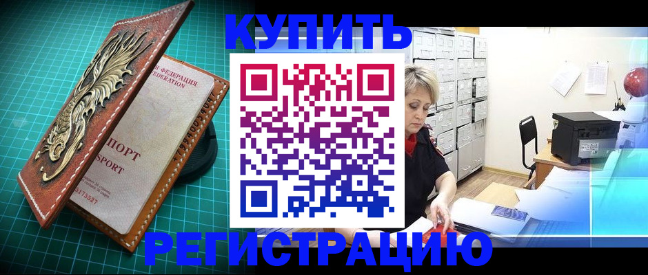 временная регистрация для школы в Ярцево