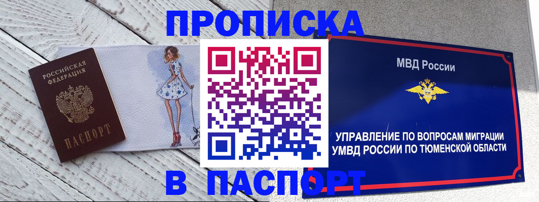 временная регистрация недорого в Ярцево