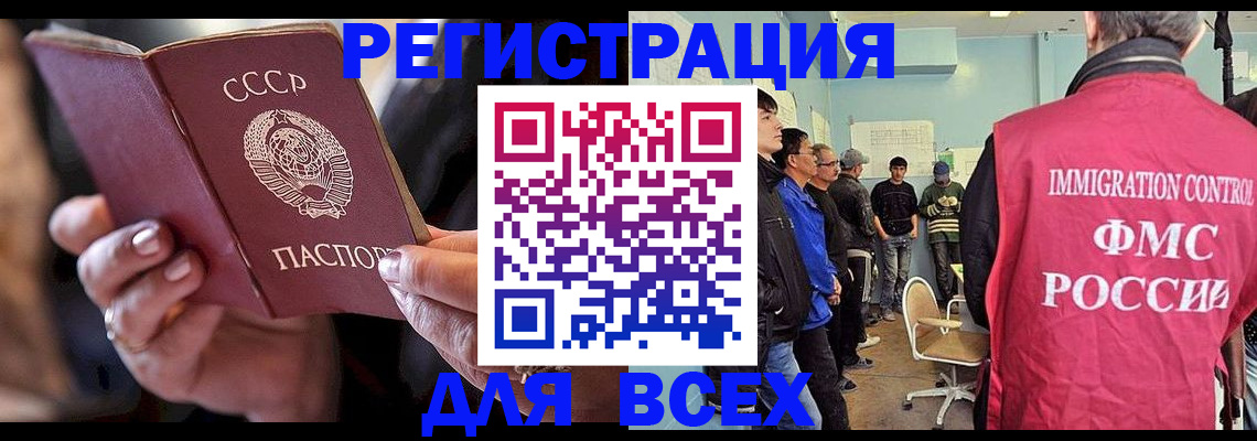 прописка регистрация в Ярцево